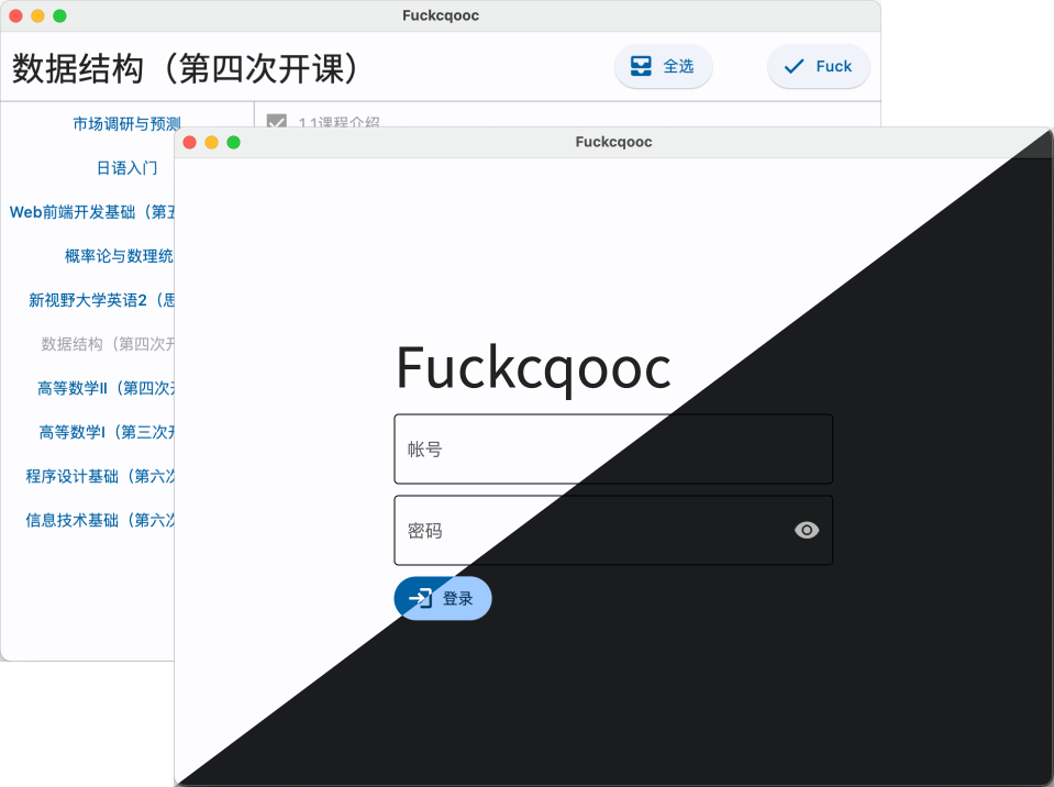 一个重庆高校在线开放课程平台工具